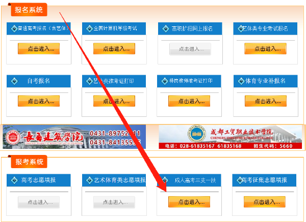 2023年四川省成人高考报名官网是哪个？-3