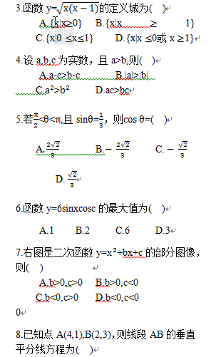 成人本科考试历年真题分享来啦！-2