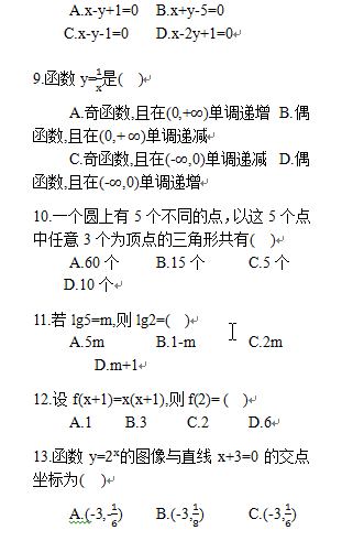 成人本科考试历年真题分享来啦！-3