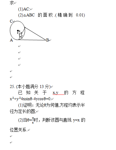 成人本科考试历年真题分享来啦！-7