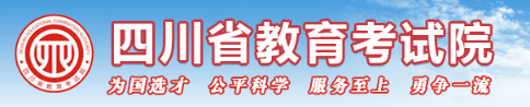 四川2023年成人高考网上报名入口及网址！-1