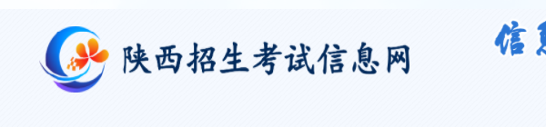 2022年陕西成人高考录取查询方法-1