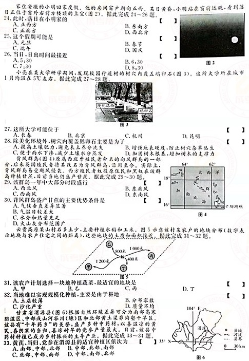 2021年成人高考高起本史地综合真题及答案(已公布)！-3