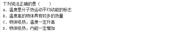 2015年成人高考高起点理化综合真题