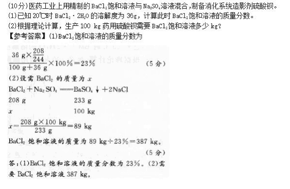 2014年成人高考高起点理化综合考试真题及参考答案.png