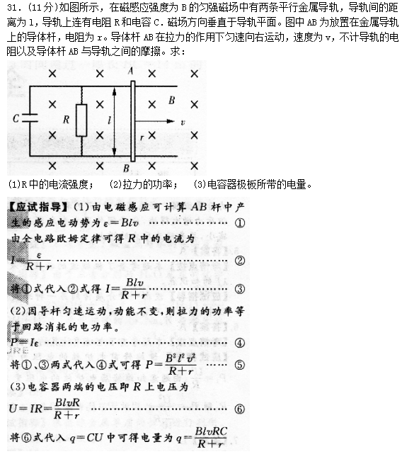 “2019年成人高考高起点理化综合考试冲刺试题及答案”