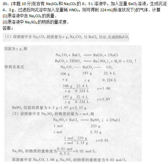 2019年成人高考高起点理化综合考试及答案