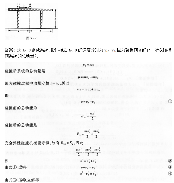 “2019年成人高考高起点理化模拟试题及答案”