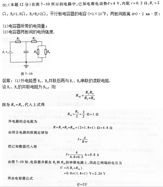 “2019年成人高考高起点理化模拟试题及答案”