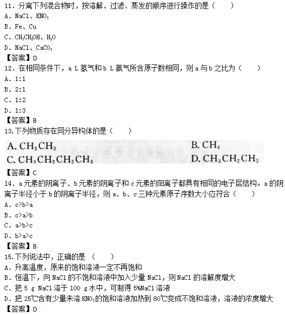 “2019年成人高考高起点理化综合模拟试题及答案”