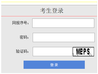 2019年山西成人高考准考证打印入口