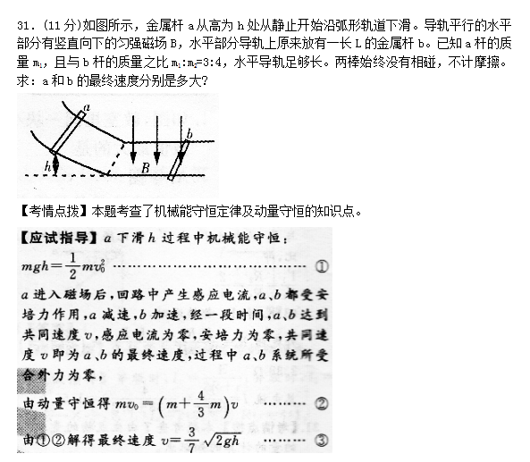 2019年成人高考高起点理化综合考试模拟试题及答案