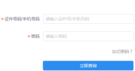 广西成绩查询.png