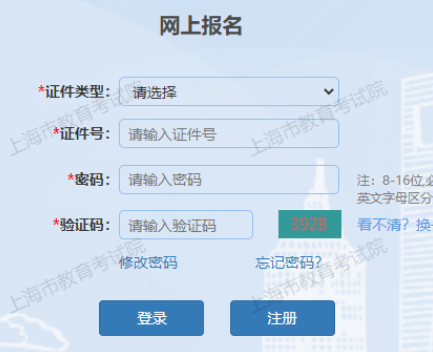 2024年10月上海省成人高考准考证打印时间：10月11日9:00至10月20日22:00