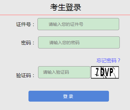 2024年10月山西省成人高考准考证打印时间：10月11日起