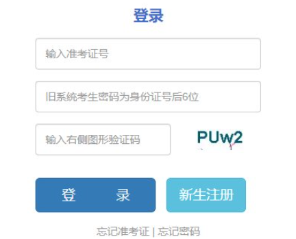 2024年10月云南省丽江市成人高考报名入口