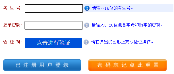 2024年河南省成人高考报名费用