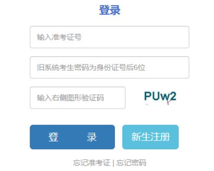 2024年10月云南省成考准考证打印时间：10月16至10月20日