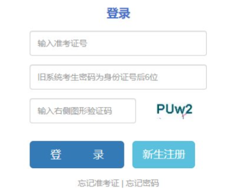 2024年10月云南省成人高考报名时间：9月4至9月13日17:00