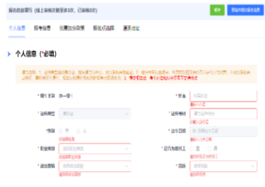 2024年10月浙江省成考报名时间：9月3日8:30至9月13日17:00