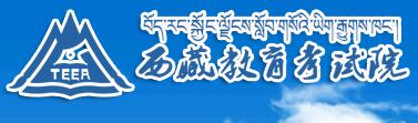 西藏林芝中考查分入口