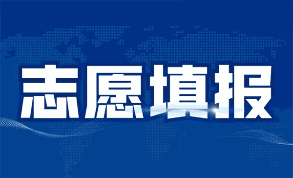 2020-2022年安徽省提前批次院校投档(录取)最低分及名次公布