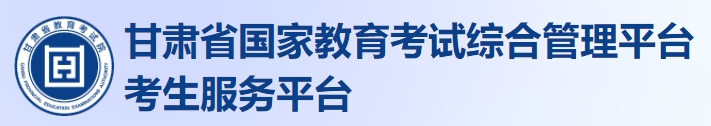 兰州文理学院2024年表演本科专业报名入口：https://kw.ganseea.cn