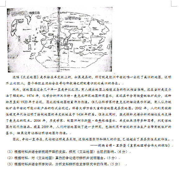 2024年新高考九省联考历史试题（广西省）