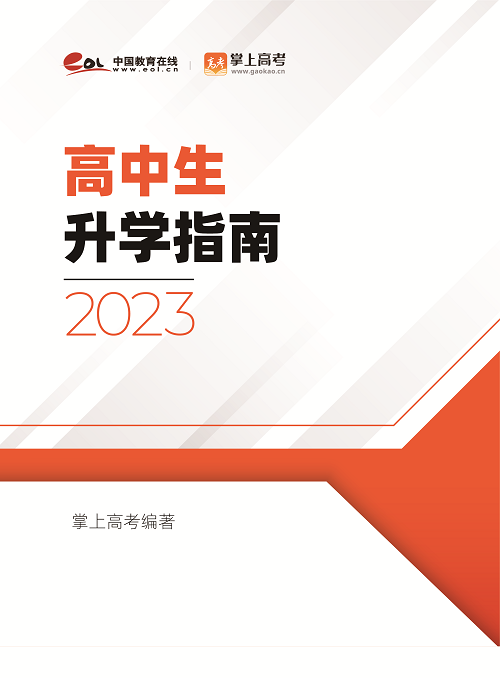 贵州2023高考报名官网入口