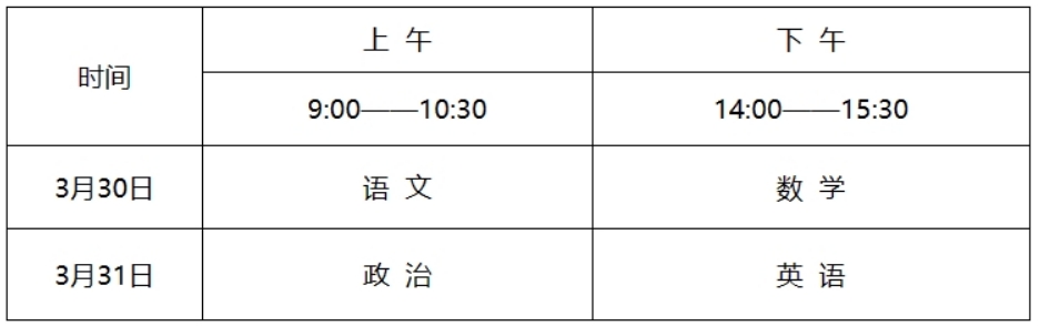 海南师范大学2024年运动训练、武术与民族传统体育专业招生简章