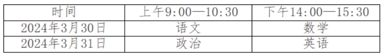 河北体育学院2024年运动训练、武术与民族传统体育专业招生简章