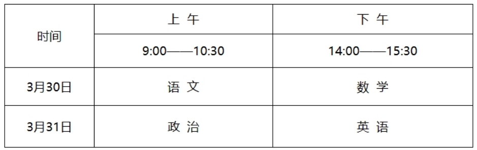 河南2024年高校运动训练、武术与民族传统体育专业招生文化考试提醒