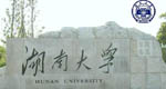 湖南大学