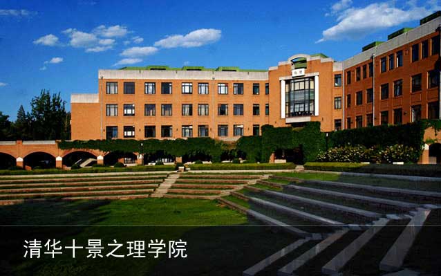 理学院