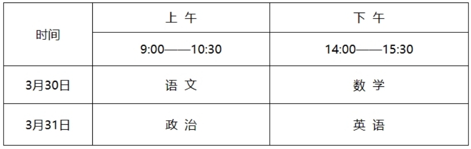 吉首大学2024年武术与民族传统体育专业招生简章