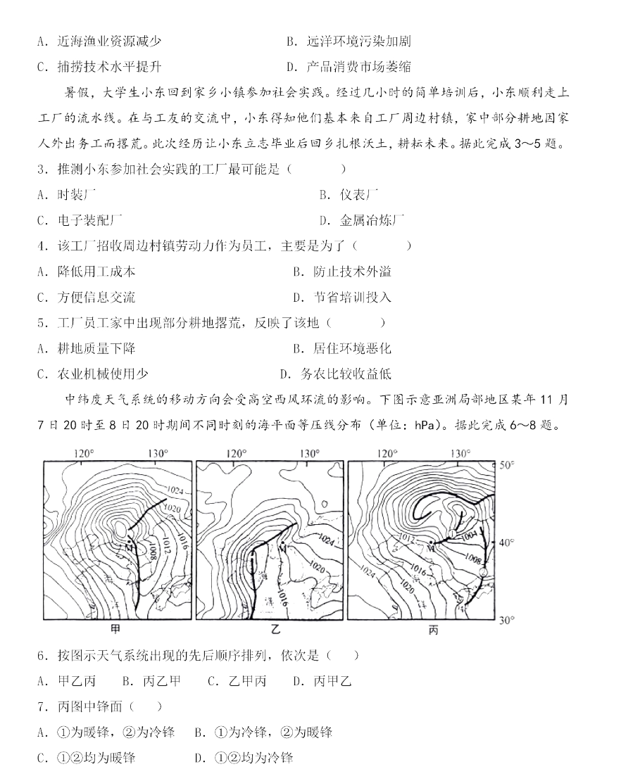 2024年新高考九省联考江西地理试题