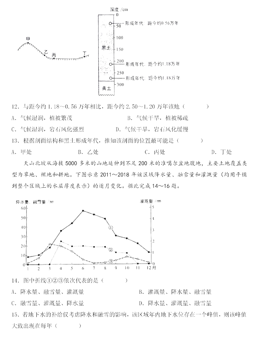 2024年新高考九省联考江西地理试题