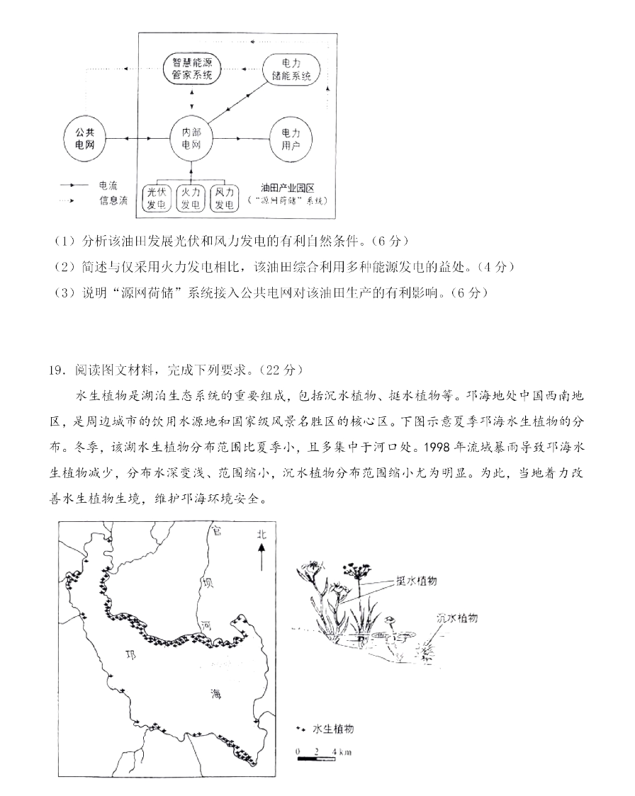 2024年新高考九省联考江西地理试题