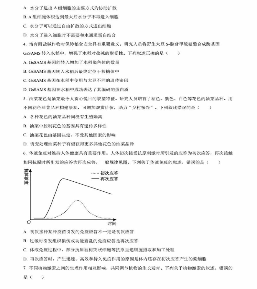 2024年新高考九省联考生物试题（江西省）