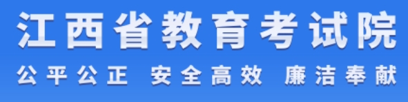 江西2024年高中学业水平合格性考试网上缴费入口：www.jxeea.cn