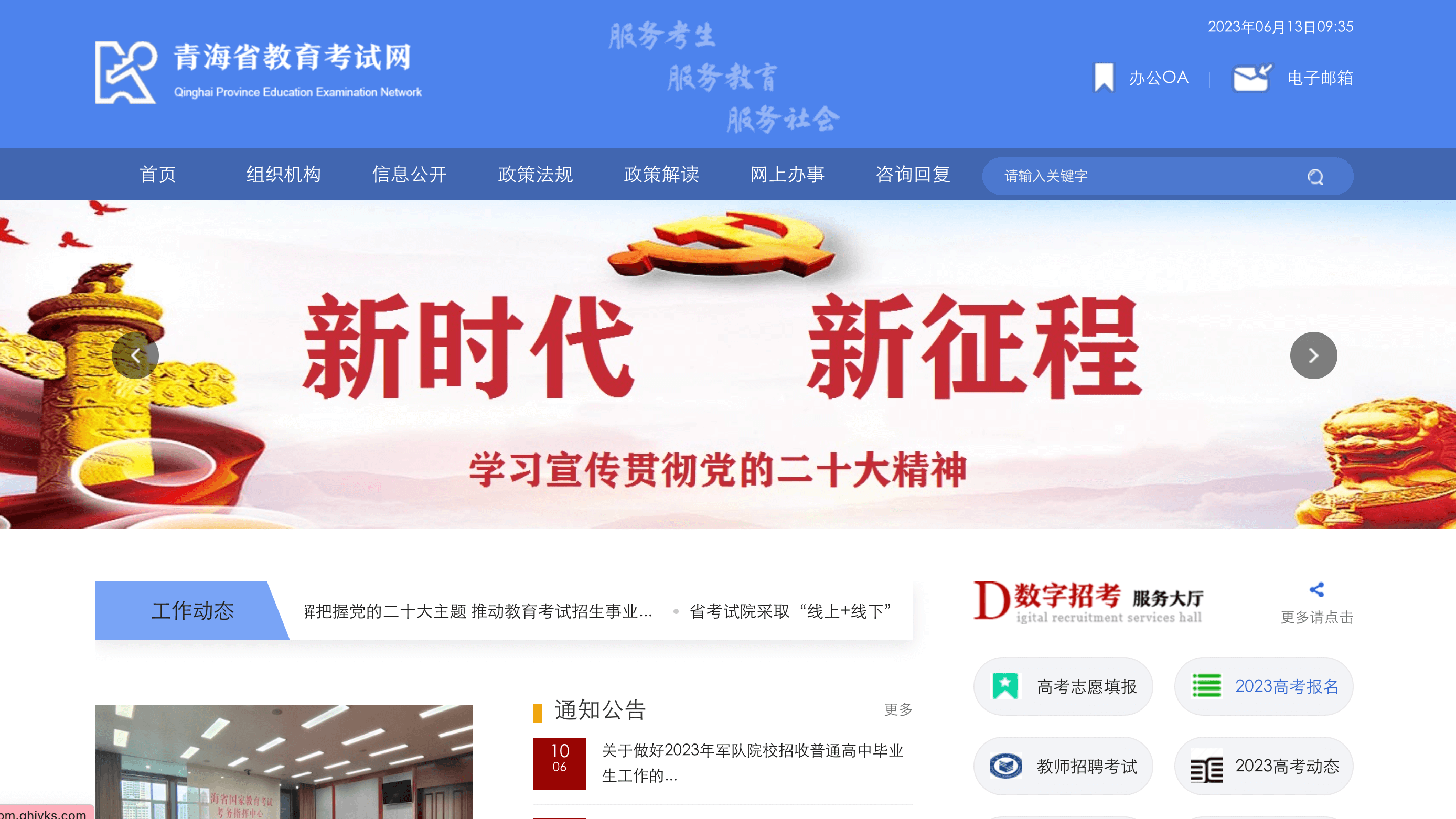 青海高考什么时候出分