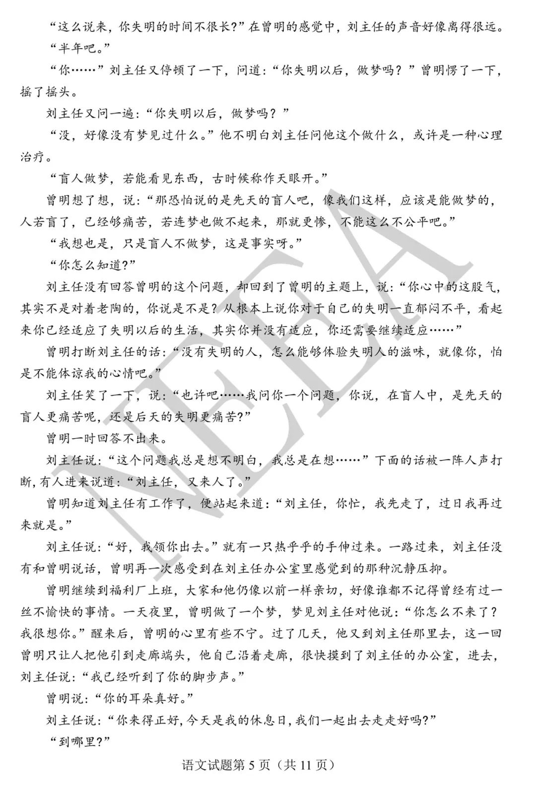 2024年高三九省联考（新高考适应性测试）语文试题完整版