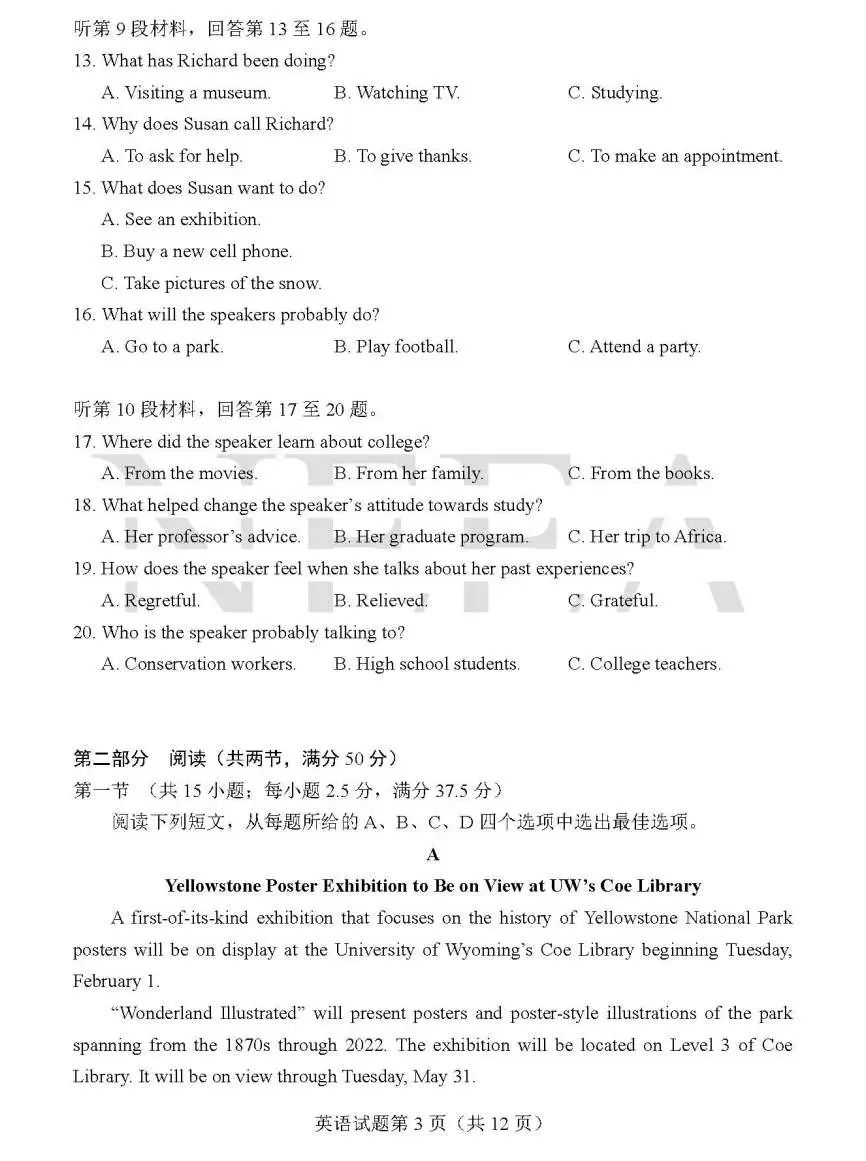 2024年新高考九省联考英语科新课标试卷