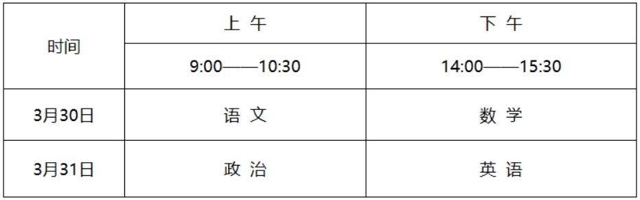 青海师范大学2024年运动训练、武术与民族传统体育专业招生简章