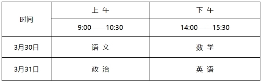 烟台大学2024年运动训练专业招生考试安排