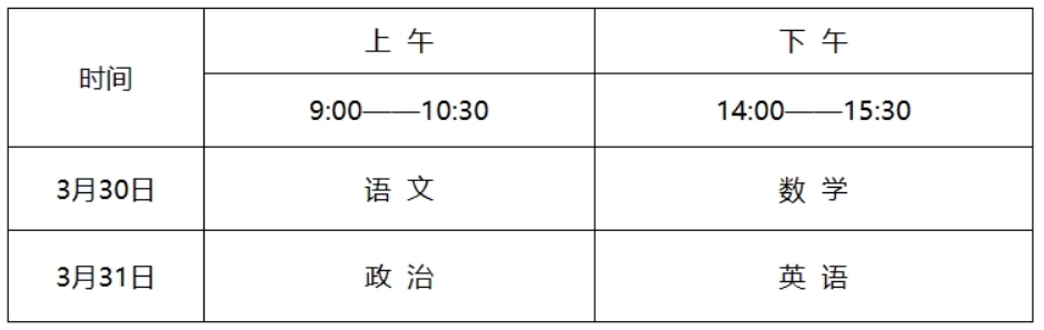 山西师范大学2024年运动训练、武术与民族传统体育专业招生简章