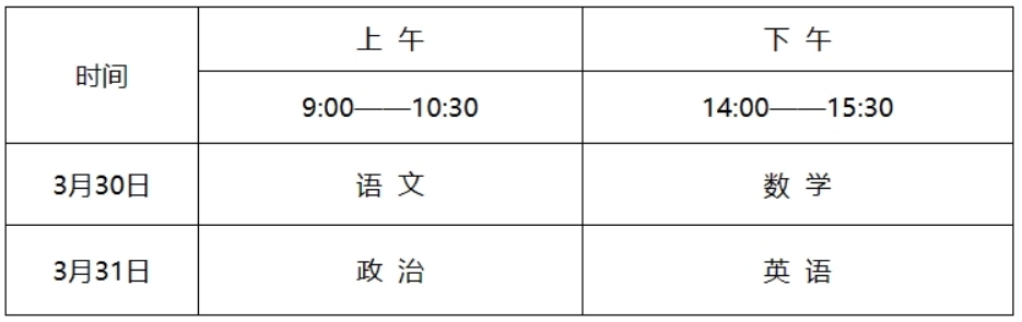 中北大学2024年运动训练专业招生简章