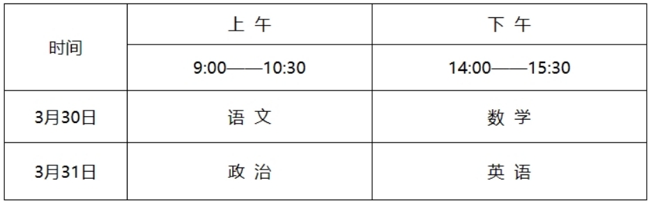 中北大学2024年运动训练专业招生考试安排