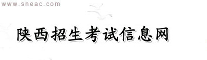 2018年陕西高考成绩查询入口及方式;2018陕西高考查分;陕西高考查分;陕西高考;2018高考查分