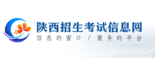 2023陕西高考志愿填报官网入口：http://www.sneac.com/